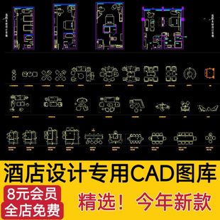 酒店宾馆客房设计方案平面布置图布局图CAD图库模块施工图纸素材