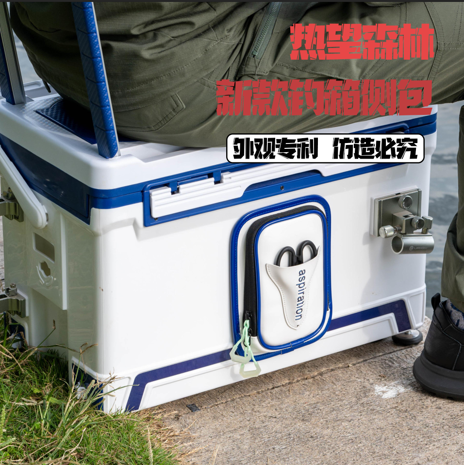 钓箱侧包钓鱼收纳剪刀兜