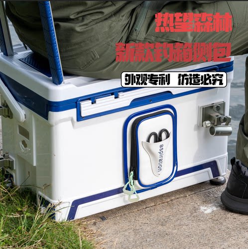 钓箱侧包钓鱼收纳剪刀兜