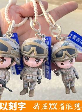 曾小萌兵哥哥卡通立体公仔钥匙扣挂件车内兵小萌手办退伍军人礼物