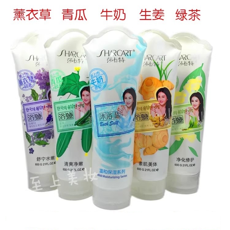 莎卡特沐浴盐膏状颗粒磨砂搓澡去鸡皮清洁肌肤毛孔沐浴露600g