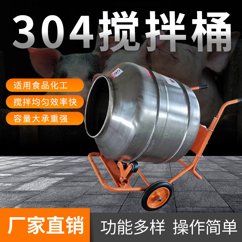 304不锈钢220v小型鸡腿腌肉类调料饲料食品加工滚筒搅拌机拌料机