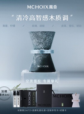 【送礼推荐】魔香造梦者香水雪松木质调女士礼盒装小众香持久淡香