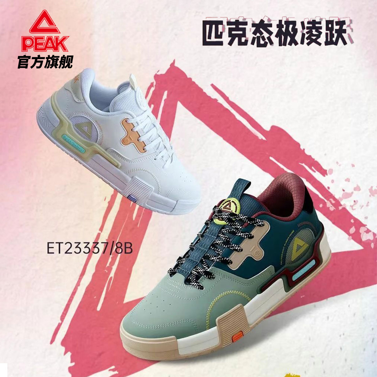 运动休闲鞋Peak/匹克板鞋