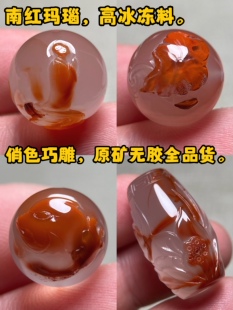 川料南红冰飘冻料雕刻珠，南红巧雕珠，南红圆珠配珠顶珠背云珠。