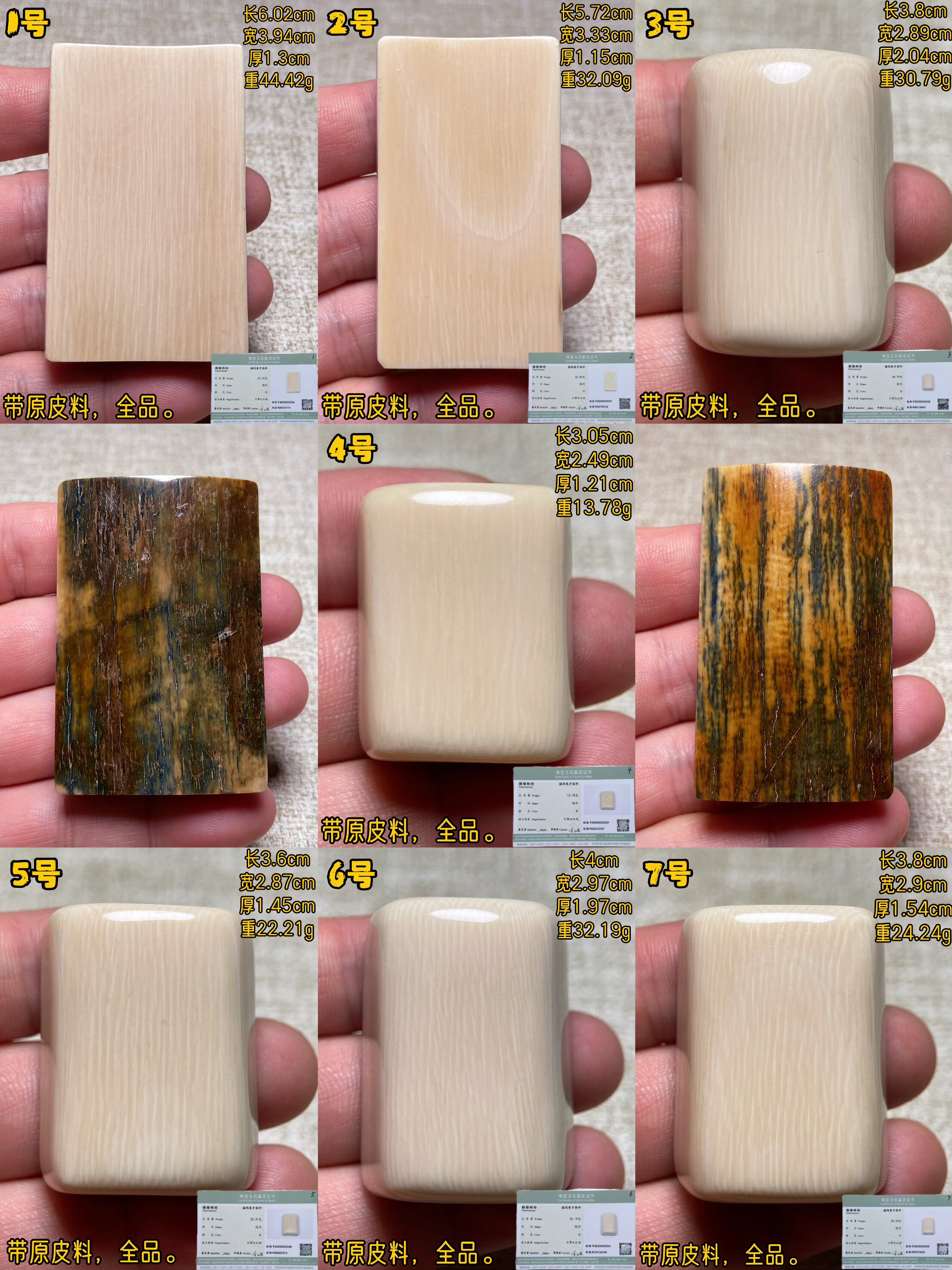 原色货猛犸牙肥皂吊坠，天然猛犸象牙无事牌，带原皮猛犸牙461牌