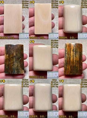 原色货猛犸牙肥皂吊坠，天然猛犸象牙无事牌，带原皮猛犸牙461牌