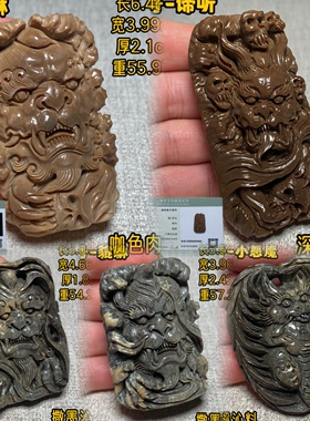 猛犸象牙貔貅挂件咖色肉料猛犸牙