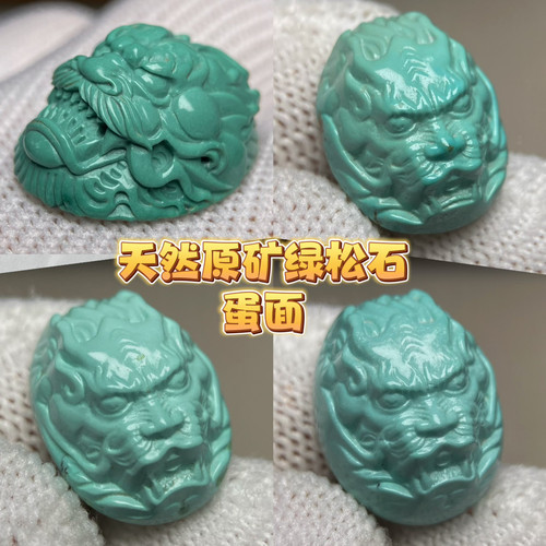 原矿绿松石龙雕戒面高瓷蓝绿