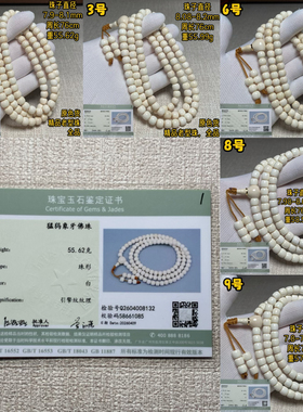 猛犸牙佛珠长链猛犸象牙108佛珠