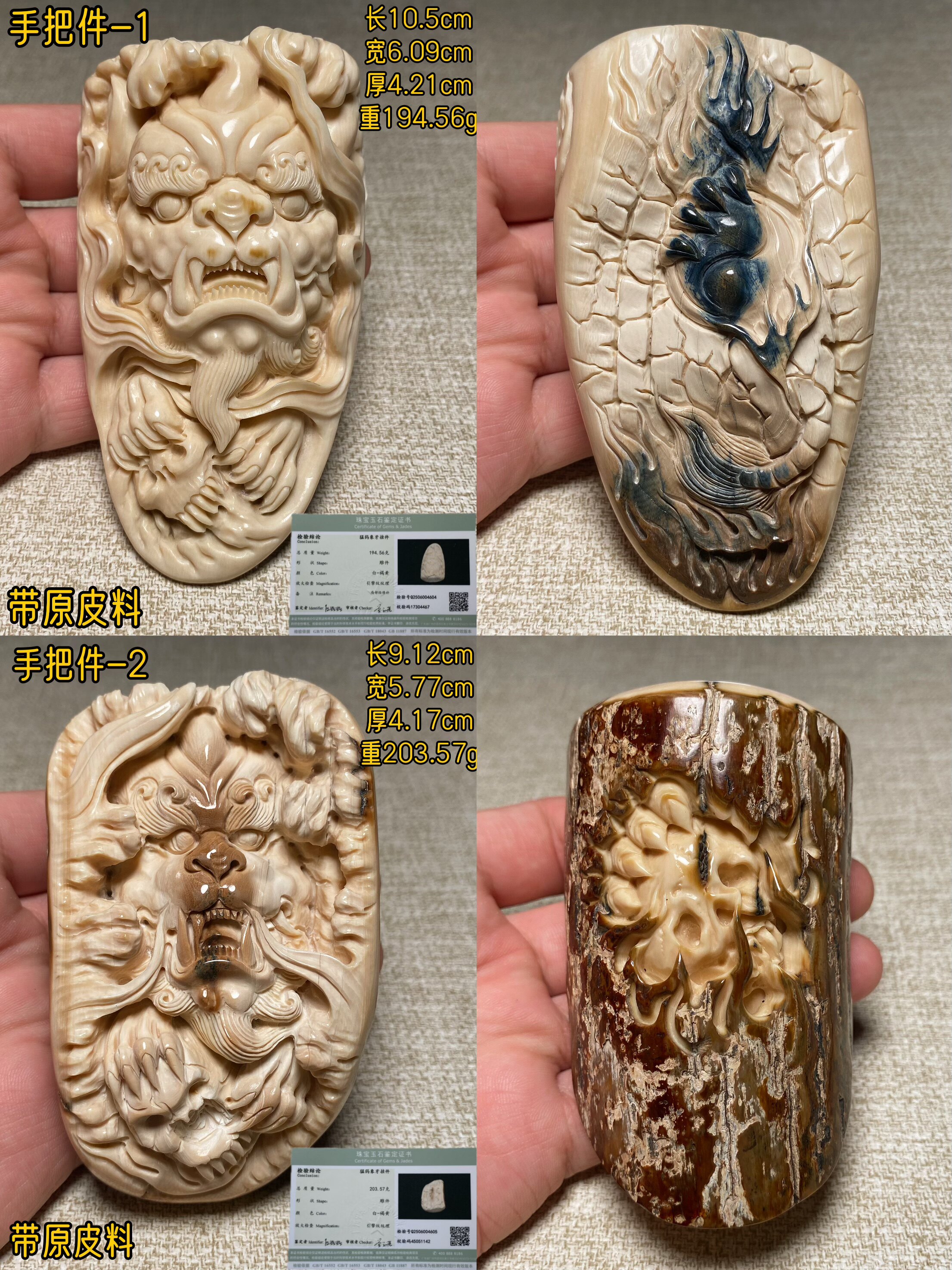 猛犸象牙手把件，带原皮料猛犸牙貔貅手把件，猛犸牙神兽造型摆件