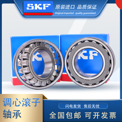 进口SKF轴承22226 22228 22230 22232 22234 22236 CA CC E K/W33