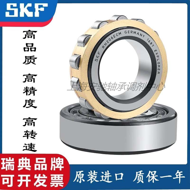 瑞典SKF进口轴承N NU NJ 317 318 319 320 321 322ECP ECM ECJ/C3