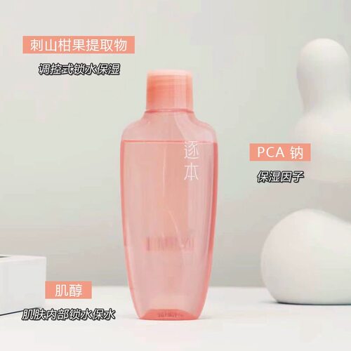 逐本玫瑰晶润精粹粉水好气色补水保湿提亮肤色湿敷爽肤水100ml