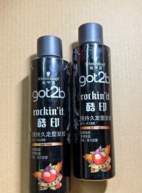 施华蔻酷印GOT2B发胶定型喷雾强力持久清香造型250ml