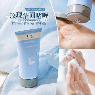 REN玫瑰蔷薇洁面啫喱凝胶孕妇洗面奶150ml泡沫绵密敏感肌