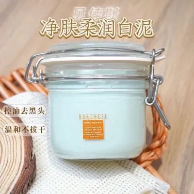 BORGHESE贝佳斯清洁泥膜212g去黑头净肤柔润美肤深层清洁毛孔