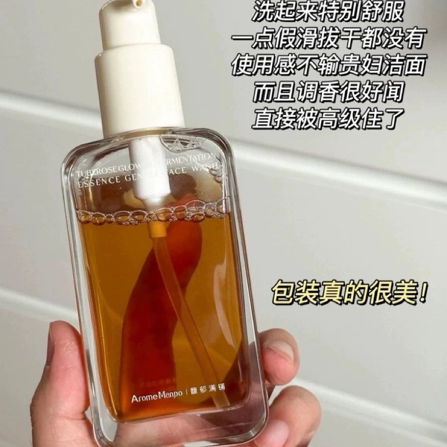 AM馥郁满铺洁颜蜜晚香玉氨基酸洁面温和泡沫洗面奶洁面AromeManpo