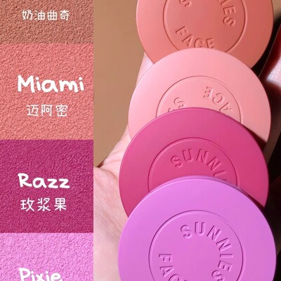sunniesFace小众腮红膏女高光修容一体眼影腮紫多用橘胭脂28年后
