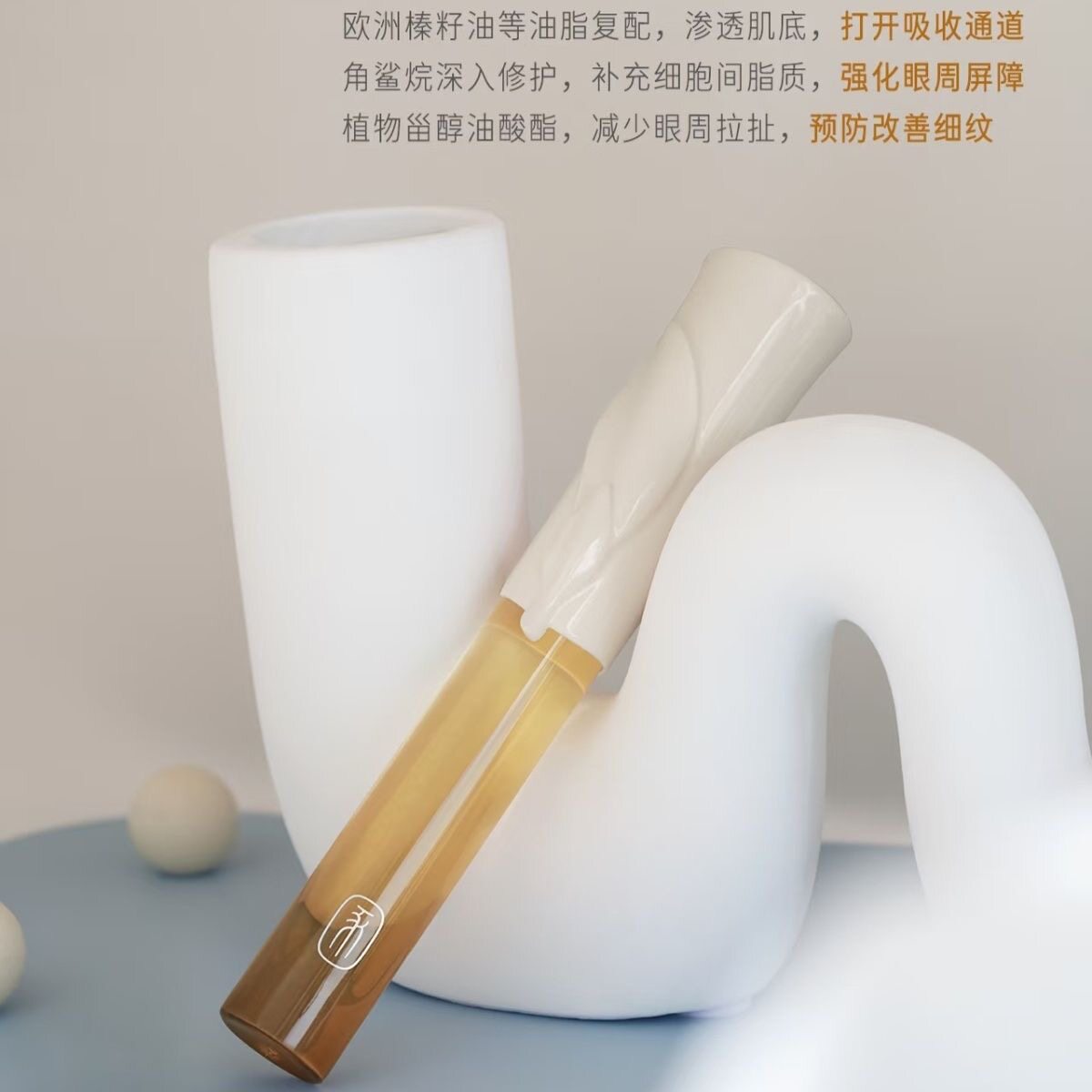 逐本咖啡白茶滚珠眼油 保湿眼部精华油9ml昼夜眼油棒图片