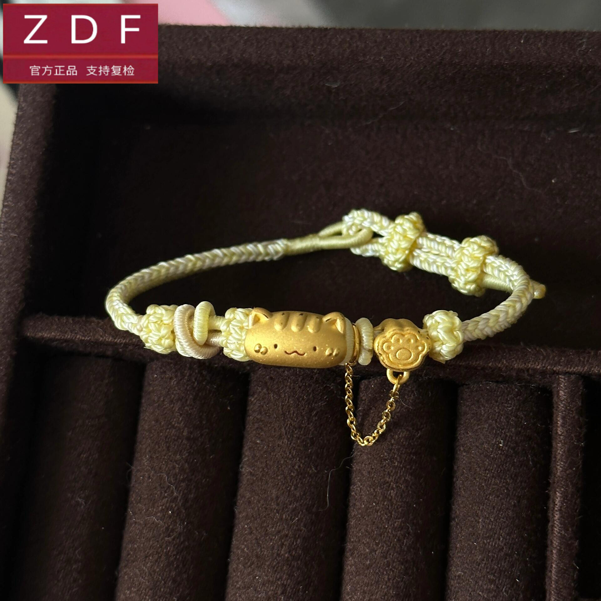 ZDF黄金籽大福足金999法棍猫咪萌宠手链礼物送女友老婆七夕礼物
