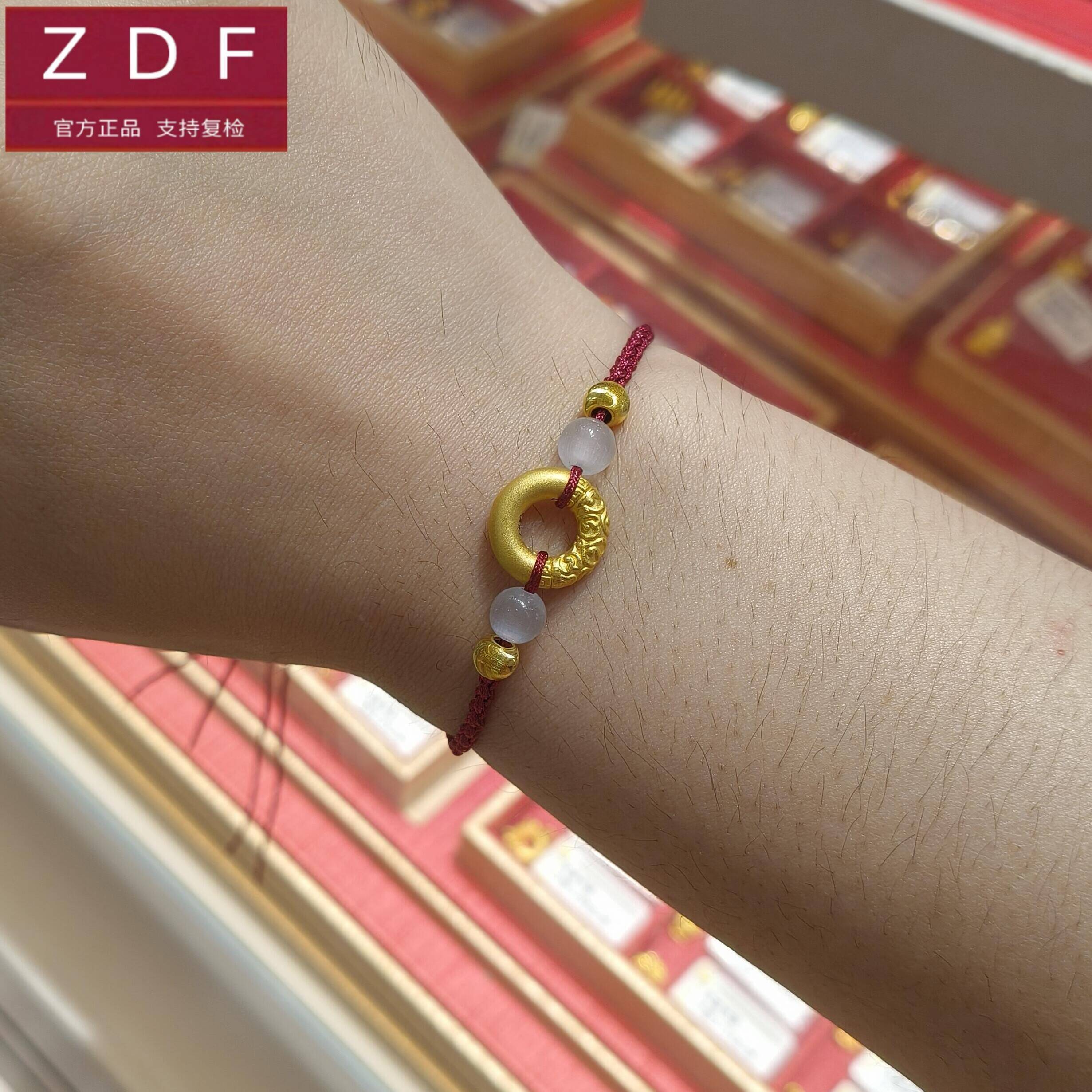 ZDF黄金籽大福黄金传承正品平安扣金珠手链足金999送女友七夕礼物