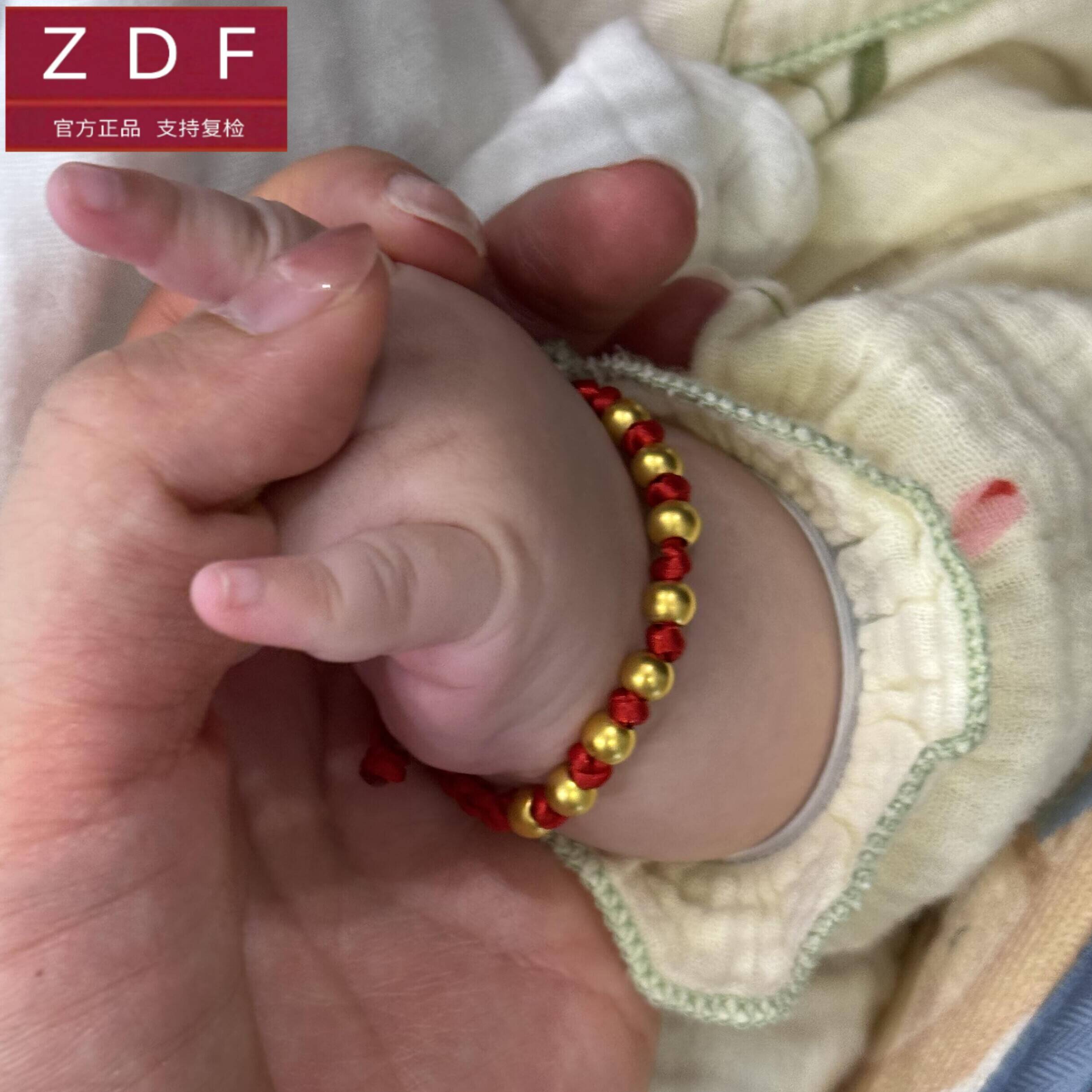 ZDF黄金籽大福足金999金珠手链转运珠本命年宝宝满月金饰婴儿手镯