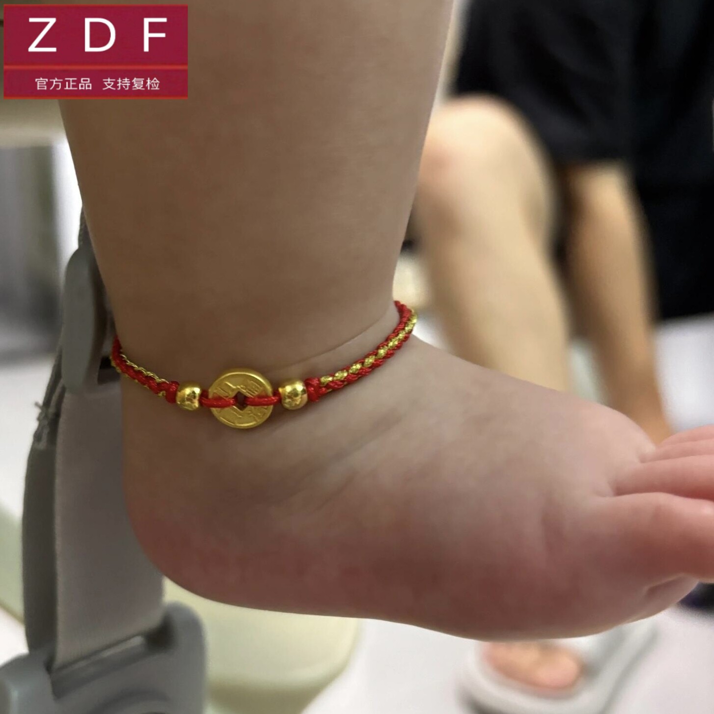 ZDF黄金籽大福五帝币999足金五帝钱手链手绳送女友七夕情人节礼