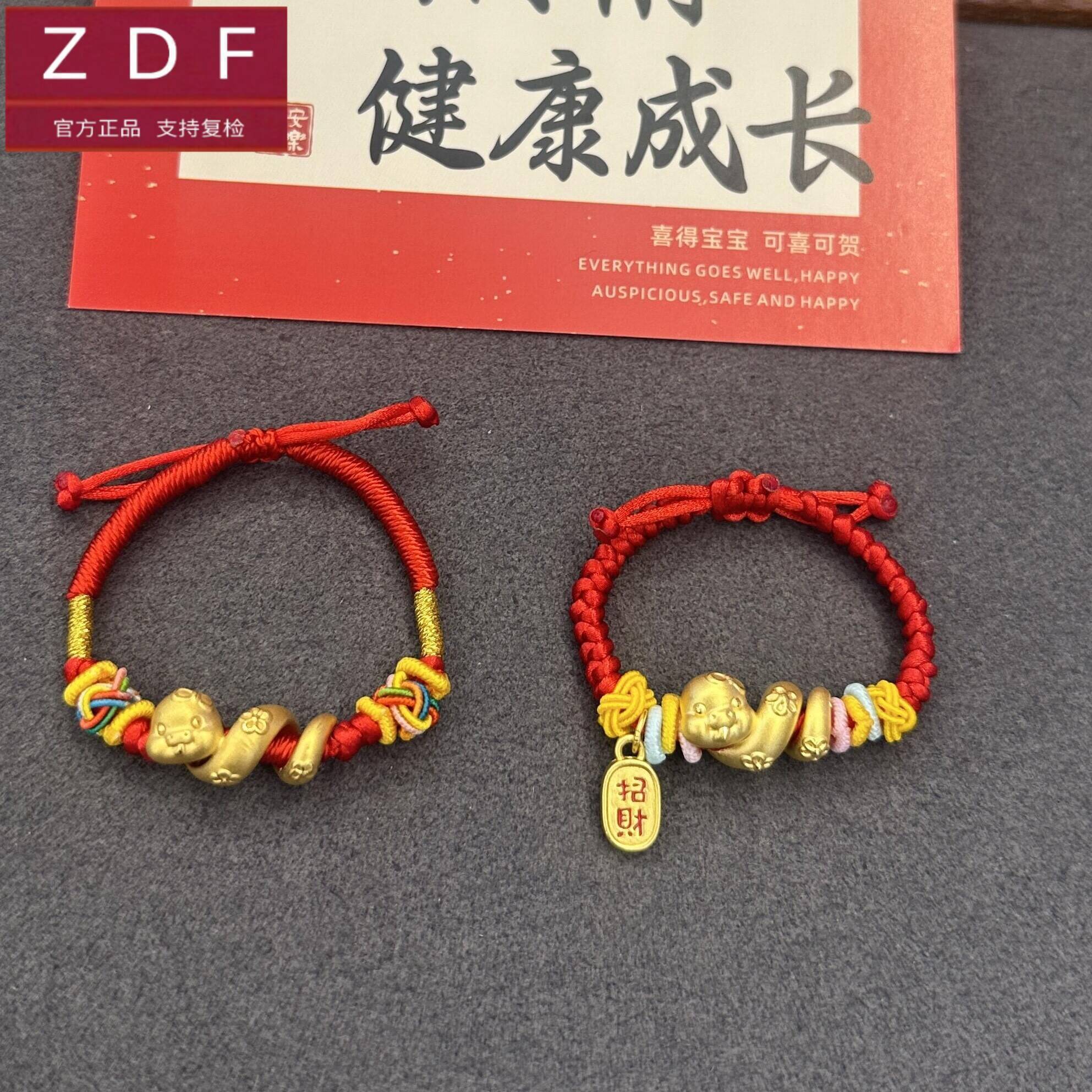 ZDF黄金籽大福黄金小金蛇生肖蛇足金999手链女送宝宝婴儿周岁礼物