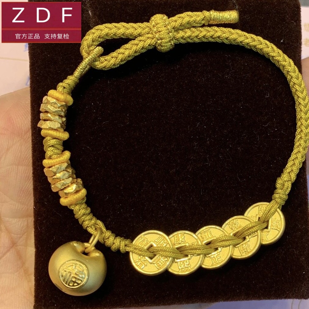 ZDF黄金籽大福胖福足金999五帝钱女五帝币手链送女友老婆七夕礼物