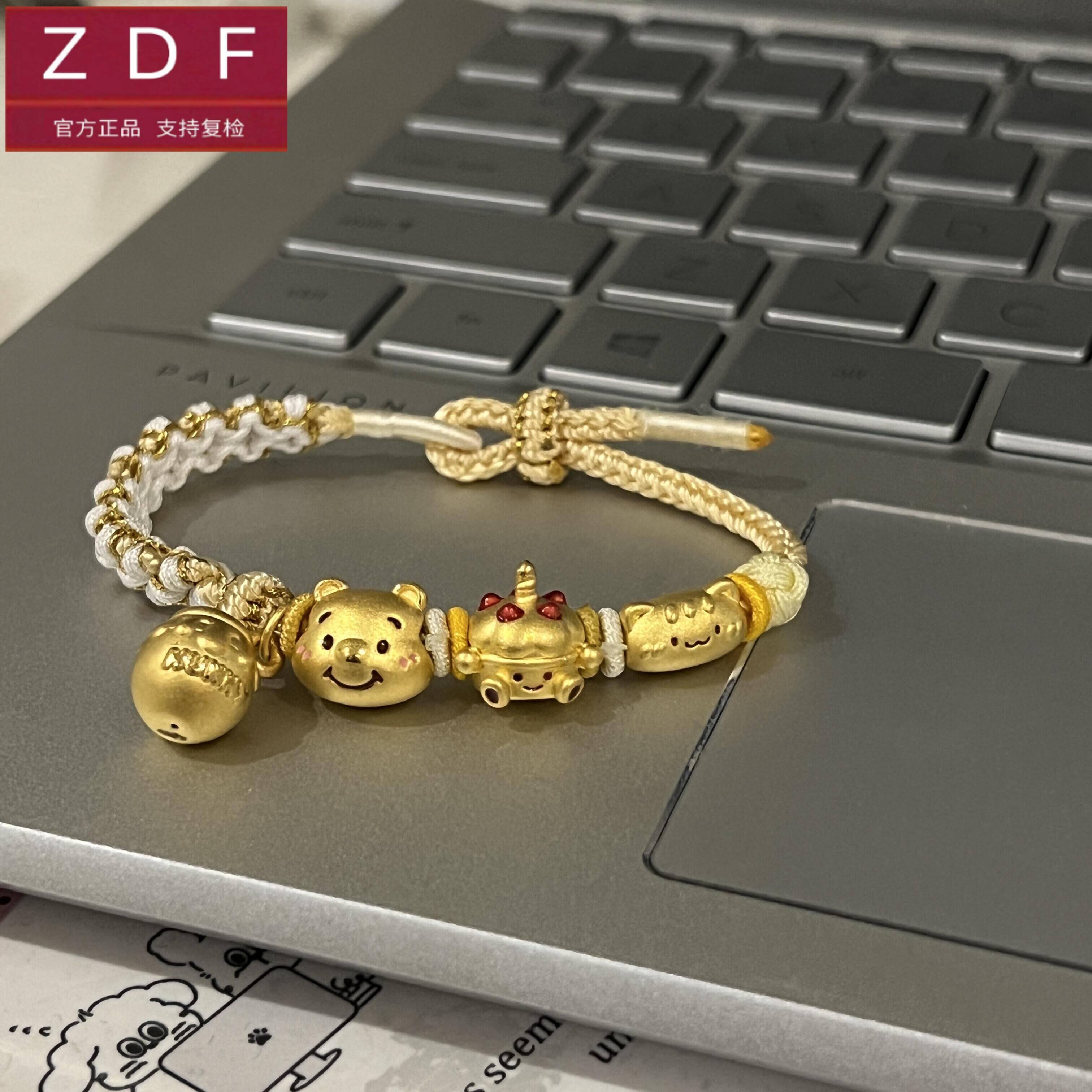 ZDF黄金籽大福黄金传承正品足金999手链维尼熊蜜罐送女友七夕礼物