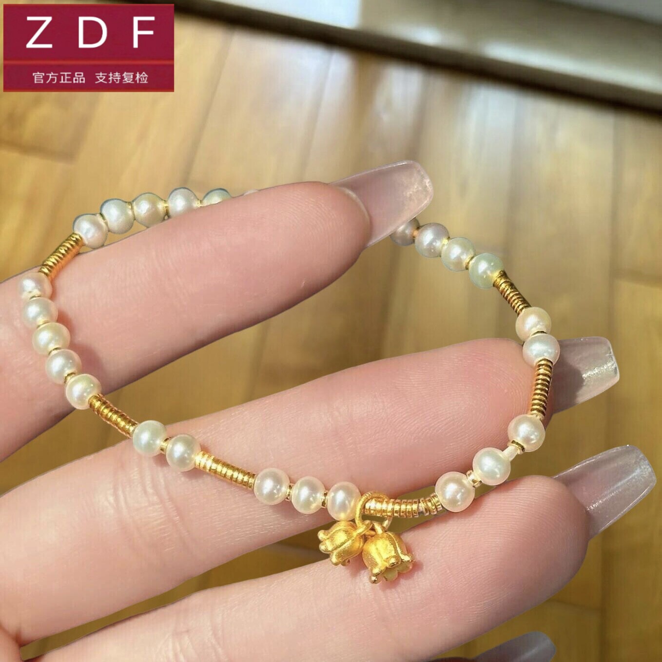 ZDF黄金籽大福纯金999足金桃花手链手串送女友老婆七夕情人节礼物