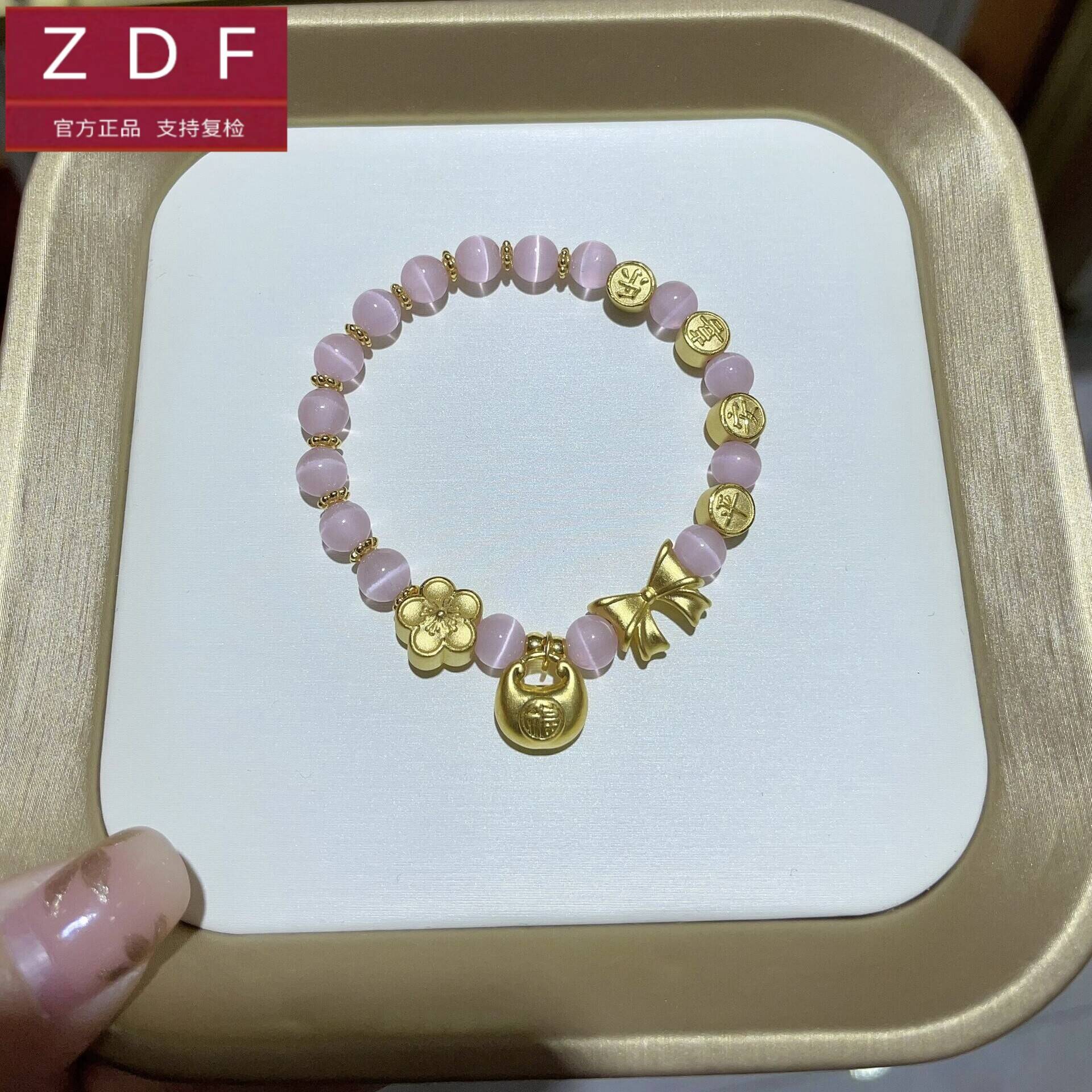 ZDF黄金籽大福胖福999足金桃花手链手串送女友老婆七夕情人节礼物