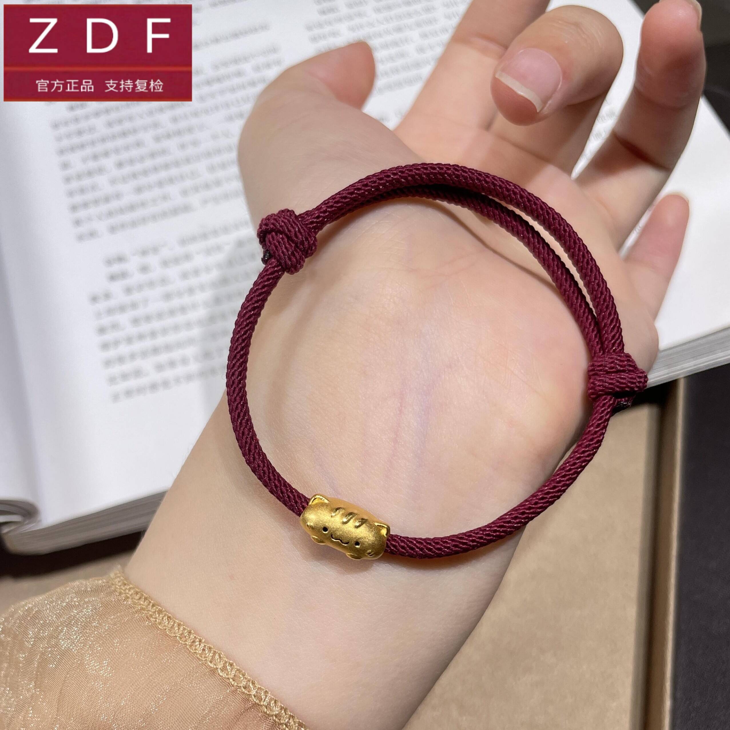 ZDF黄金籽大福黄金传承正品足金999法棍猫咪手链女送老婆七夕礼物