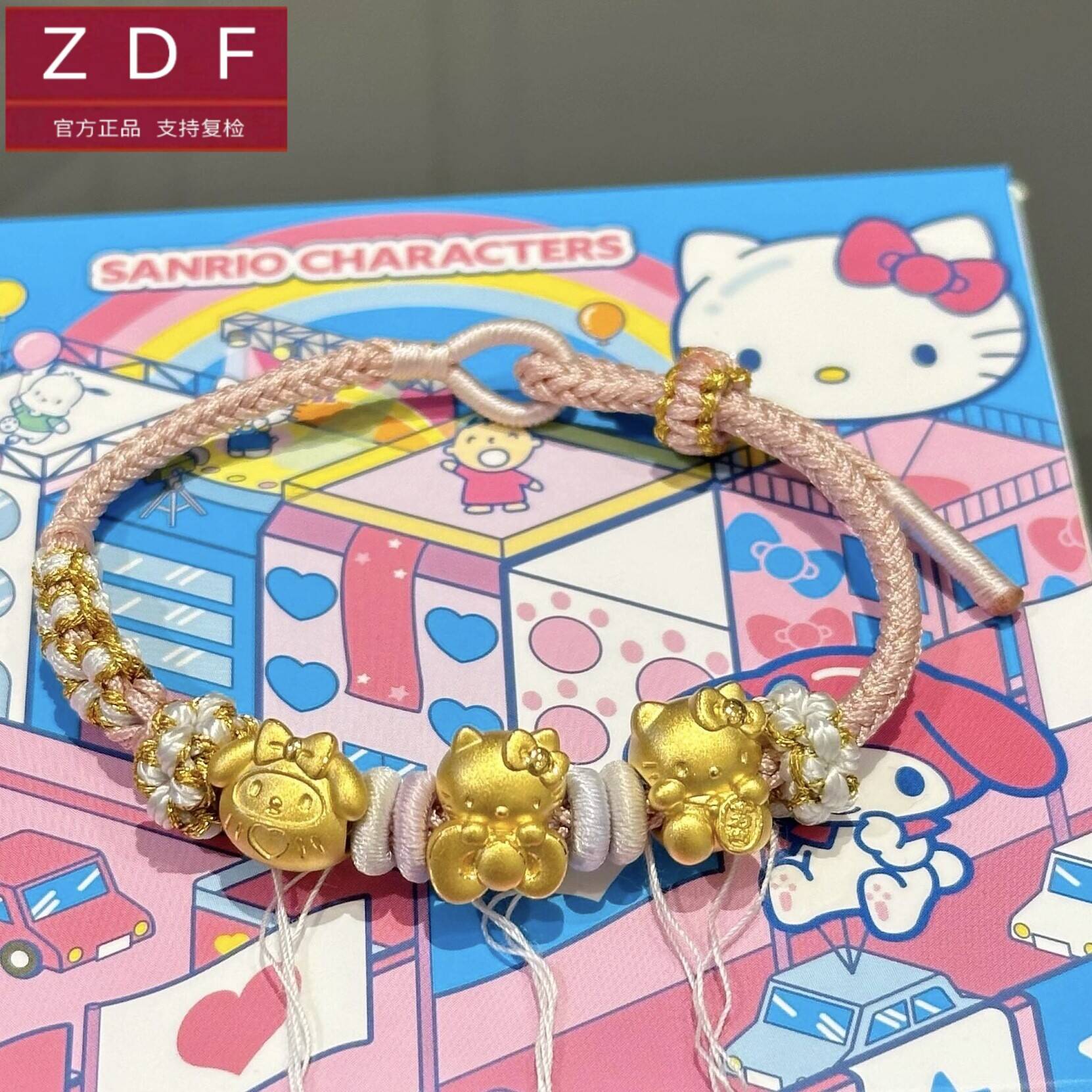 ZDF黄金籽大福足金999hello kittyKT猫蝴蝶结送老婆七夕礼手绳