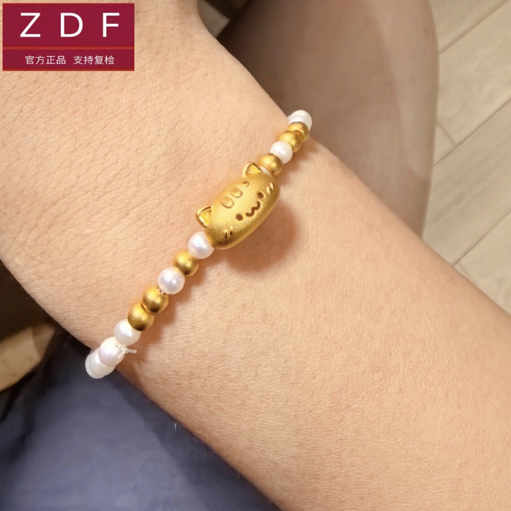 ZDF黄金籽大福足金999法棍猫咪转运珠手链礼物送女友老婆七夕礼物
