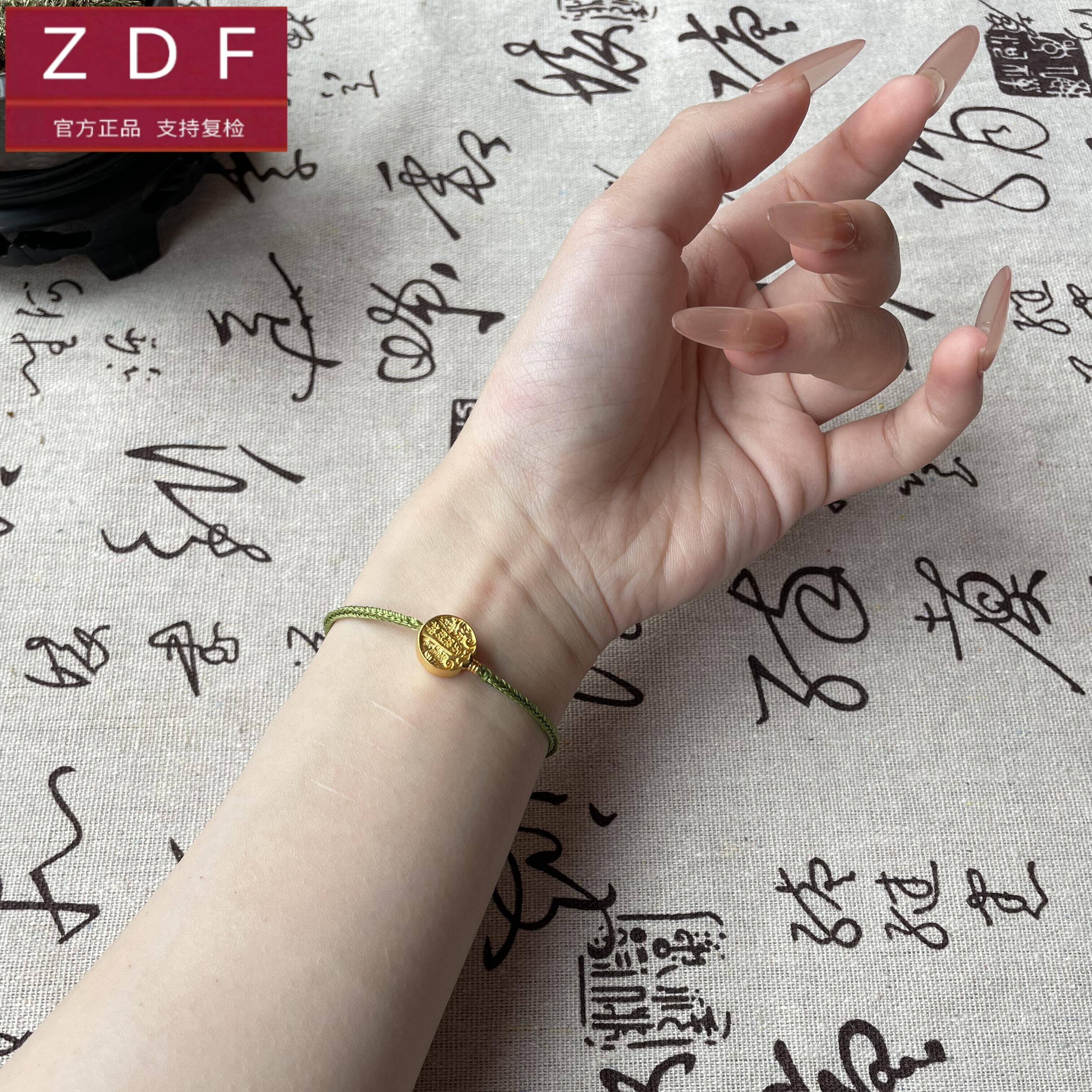 ZDF黄金籽大福999足金五路财神手链女 送女友老婆七夕情人节礼物