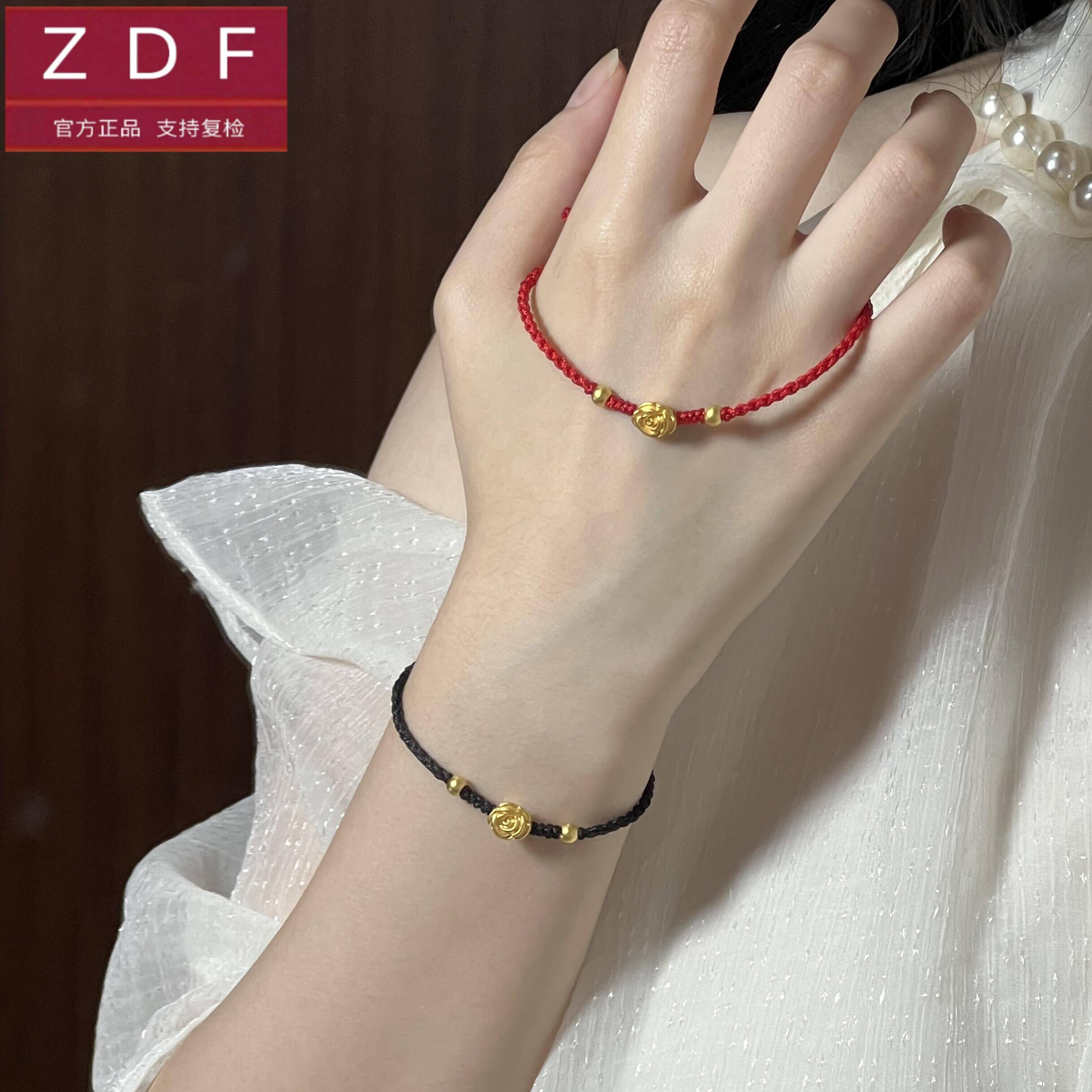 ZDF黄金籽大福玫瑰花编织手链女足金999送女友老婆七夕情人节礼物