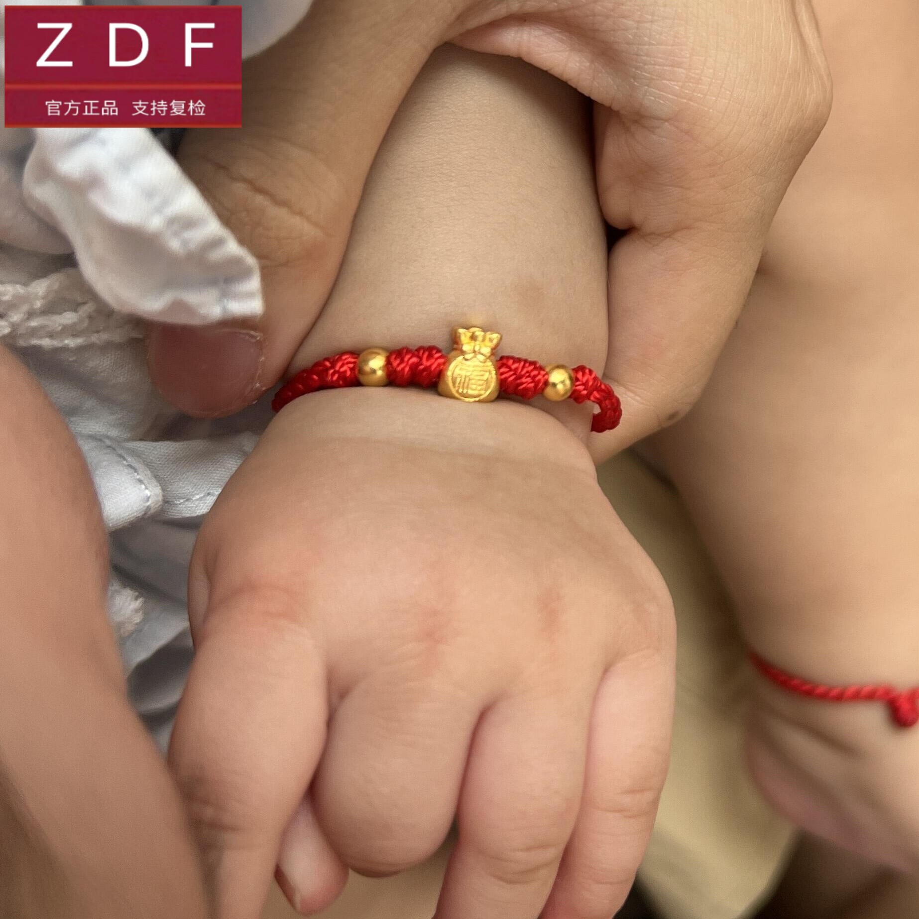 ZDF黄金籽大福招财福袋转运珠手链女足金999婴儿新生儿周岁百天礼