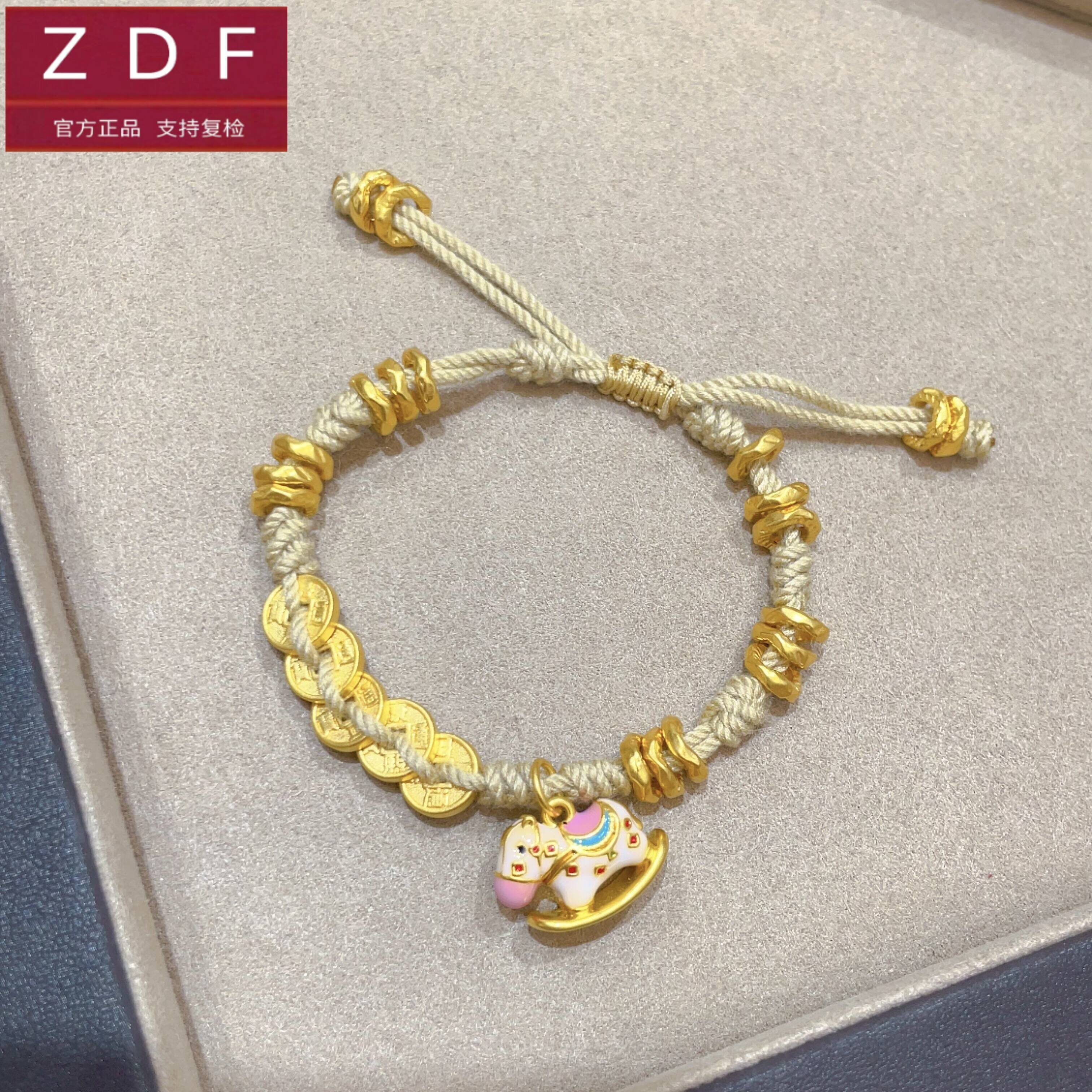 ZDF黄金籽大福足金999小木马五帝钱手链 送女友老婆七夕情人节礼