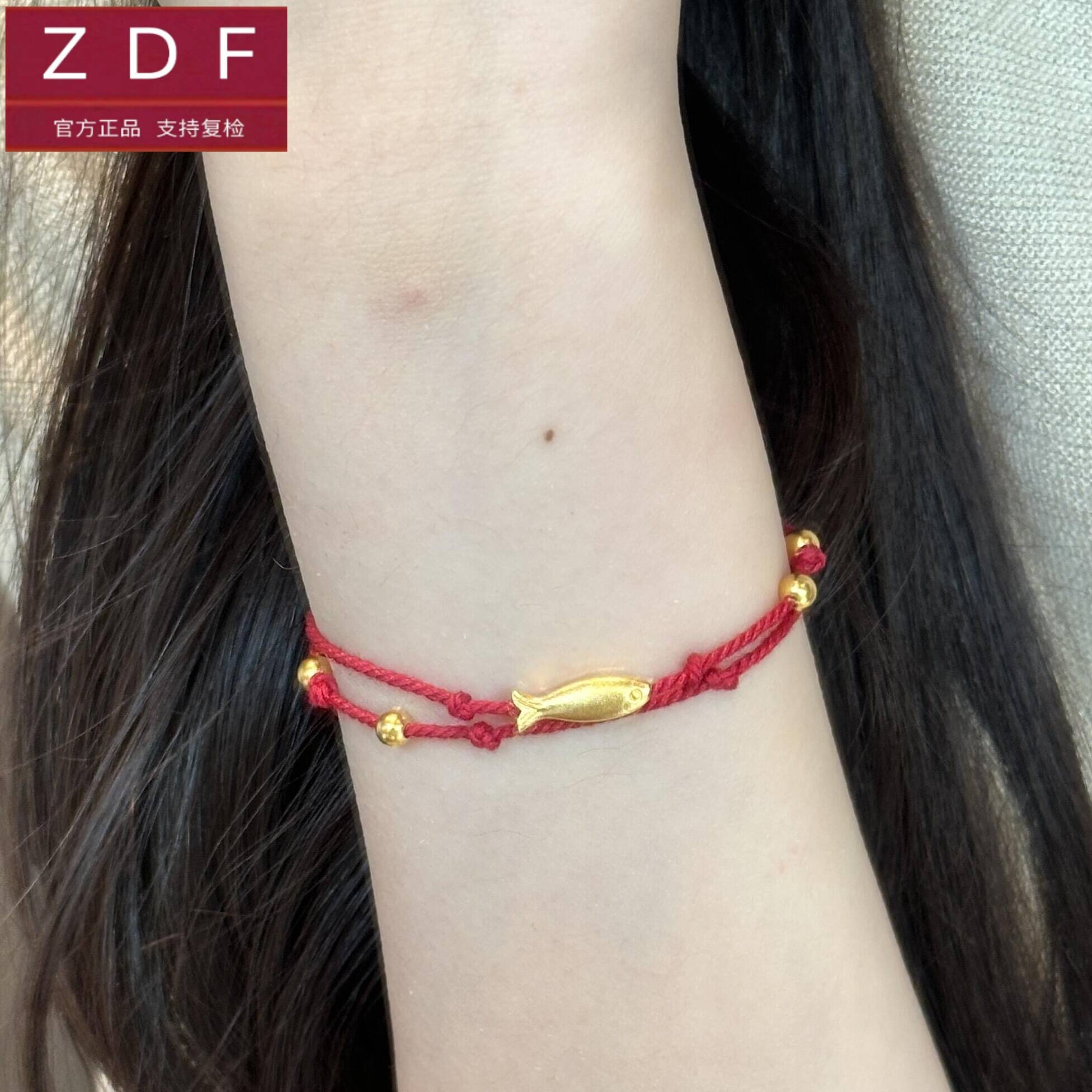ZDF黄金籽大福金鱼手链999足金小鱼手绳送女友老婆七夕情人节礼物
