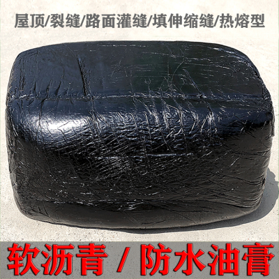屋顶防水补漏沥青柏油油膏灌缝胶