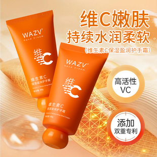 浪漫邂逅小黑裙维C护手霜易吸收秋冬持久留香手部手护淡化