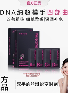 精华四部曲护手霜滋润组合