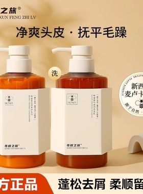寻蜂之旅蜂蜜洗发水沐浴露套装去屑控油蓬松滋润补水润肤官方正品