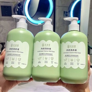 内衣洗衣液女士姨妈血渍专用除菌杀菌抑菌抗菌专洗内衣内裤 清洗液