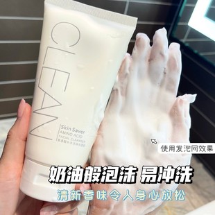 小红书推荐氨基酸洗面奶深层清洁控油面部温和补水保湿男女洁面乳