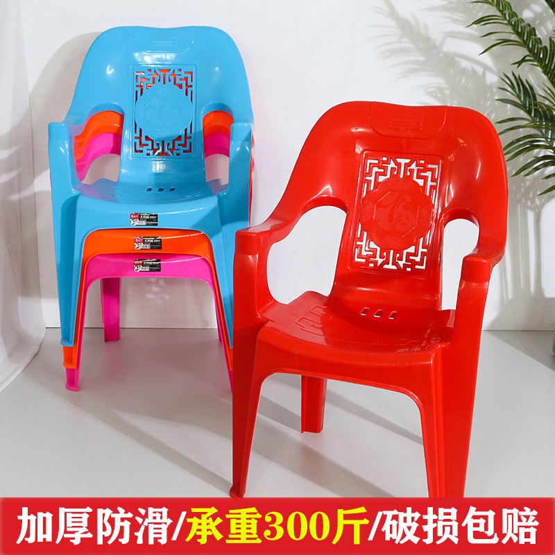 成人塑料靠背椅家用扶手餐椅大排档麻将桌椅夜市加厚摆摊防滑凳子,住宅家具,餐椅,淘宝优惠券,粉丝福利购,淘宝优惠卷