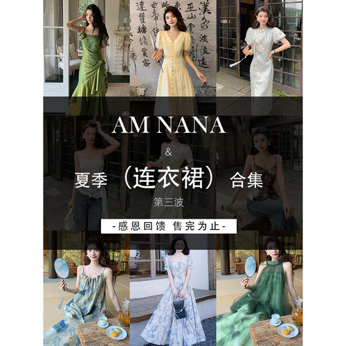 AMNAN法式气质连衣裙小个子