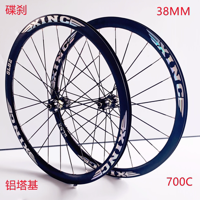 新创XINC框高38mm公路自行车
